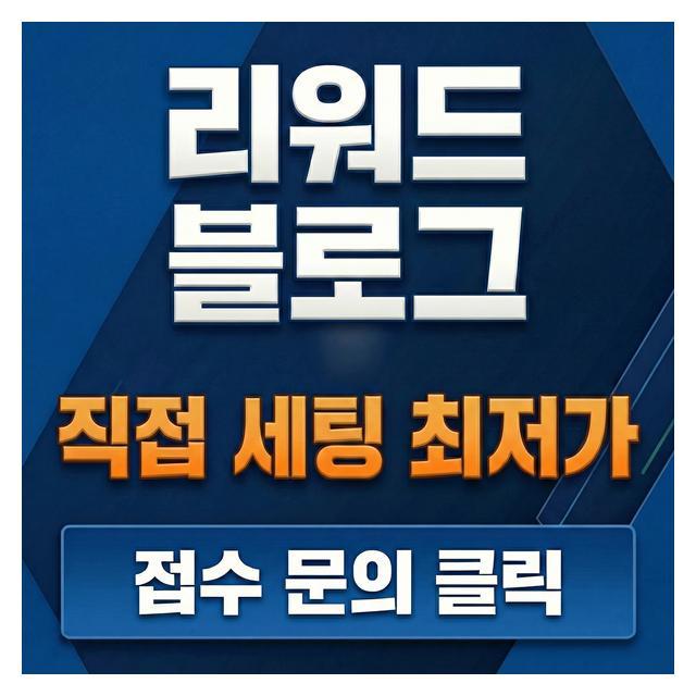 직접 세팅 최저가!