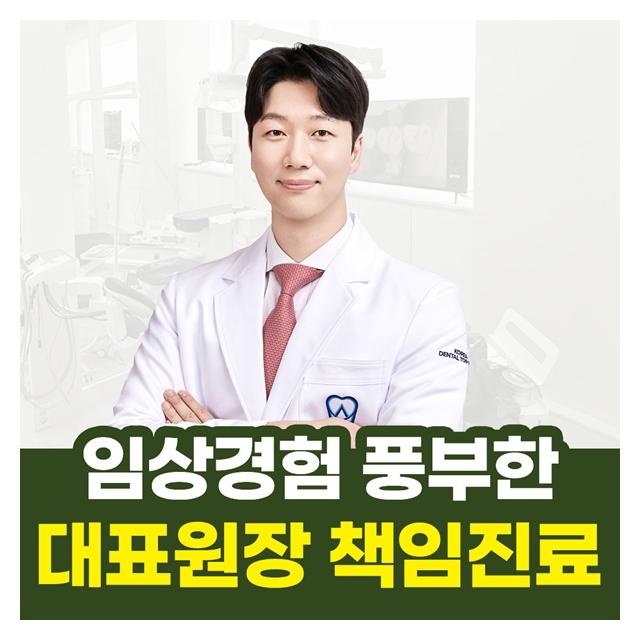 임상경험 풍부한 대표원장님이 책임진료합니다